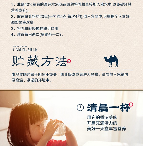 養(yǎng)多冠純駝奶粉_19.jpg