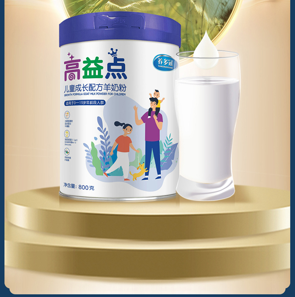 養(yǎng)多冠高益點兒童成長配方羊奶粉_04.jpg