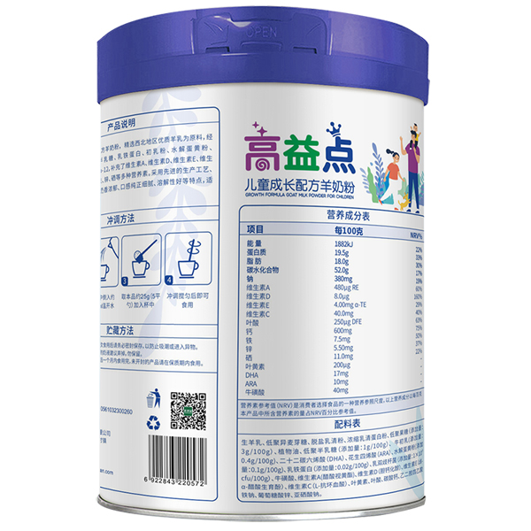 養(yǎng)多冠高益點兒童成長配方羊奶粉01.jpg