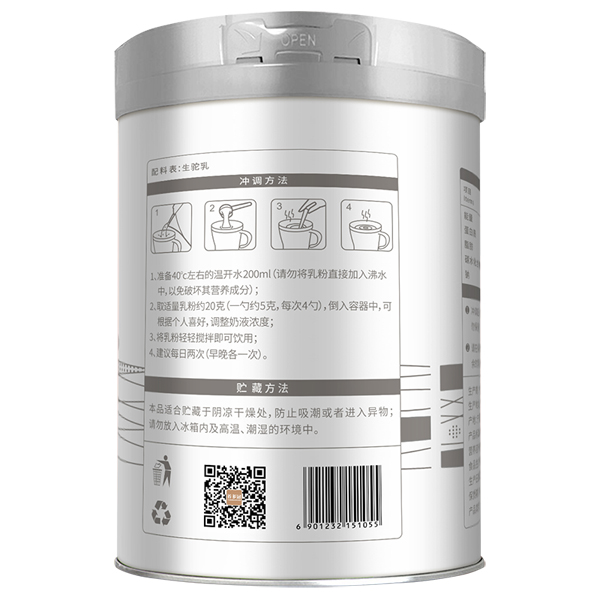 養(yǎng)多冠純駝奶粉01