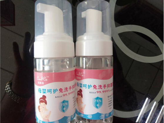 欣膚佳母嬰呵護(hù)免洗手抑菌液 (4).jpg