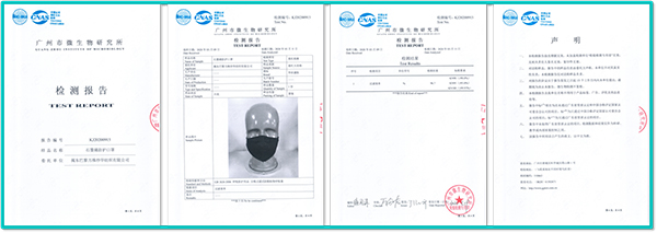 石墨烯口罩過濾率檢測報(bào)告.jpg