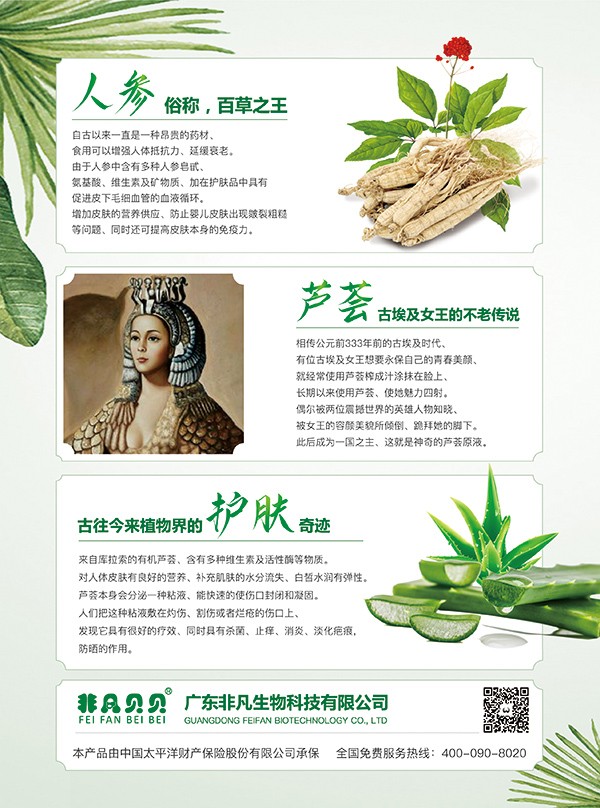 非凡貝貝百草蘆薈特護(hù)膏19.jpg