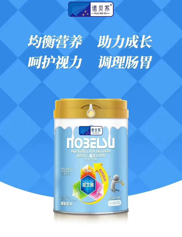 諾貝蘇兒童成長奶粉3