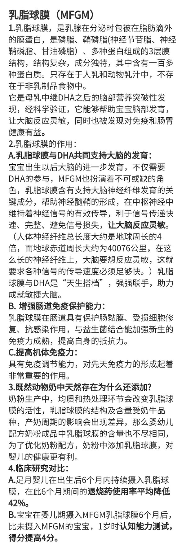 艾嬰健乳鐵蛋白調(diào)制乳粉詳�?(4).jpg 艾嬰健乳鐵蛋白調(diào)制乳粉詳�?(4).jpg