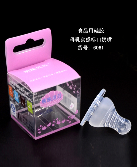 明珠貝貝母乳實感標口奶嘴.jpg 明珠貝貝母乳實感標口奶嘴.jpg