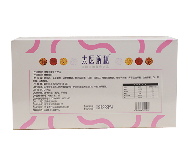 肖太醫(yī)-太醫(yī)解秘多酶多菌復合飲品 背面