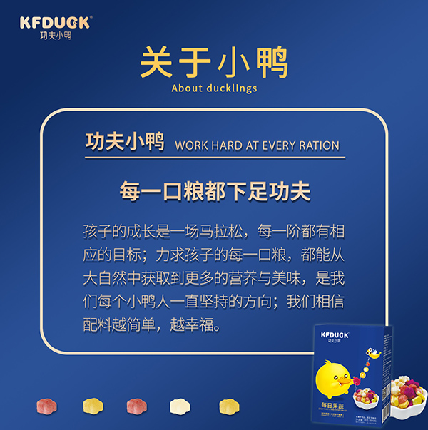 功夫小鴨每日果蔬 (9).jpg