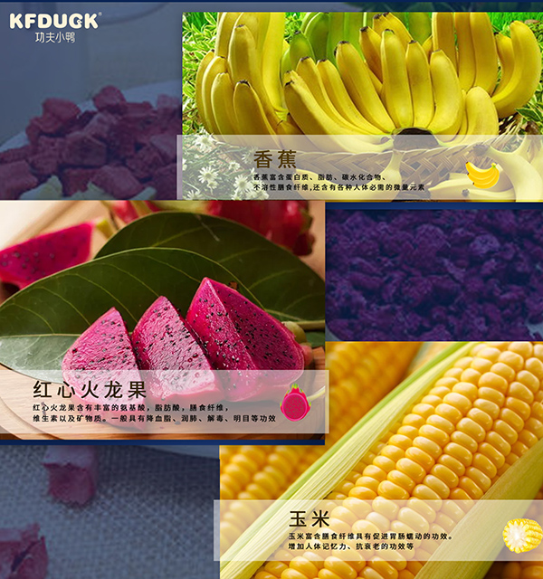 功夫小鴨每日果蔬 (5).jpg