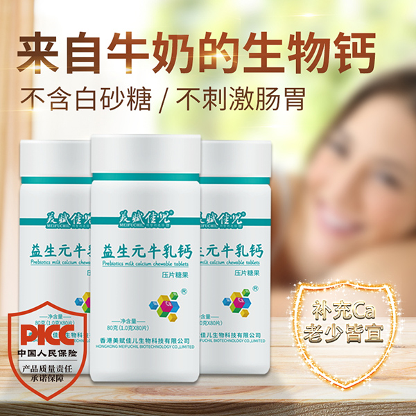 美賦佳兒益生元牛乳鈣壓片糖果 (4).jpg