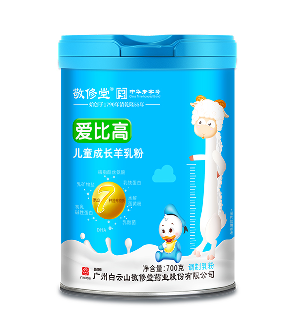 白云山敬修堂愛比高兒童成長羊乳粉