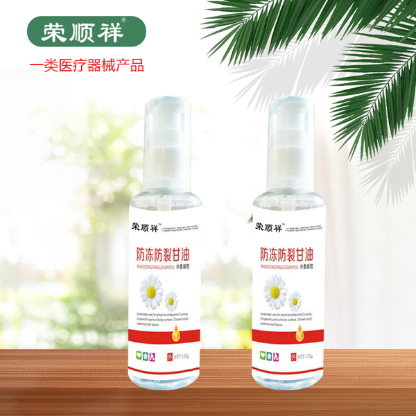 榮順祥防凍防裂甘�.jpg 榮順祥防凍防裂甘�.jpg