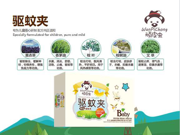 頑皮蟲(chóng)洗發(fā)沐浴露驅(qū)蚊�.jpg 頑皮蟲(chóng)洗發(fā)沐浴露驅(qū)蚊�.jpg