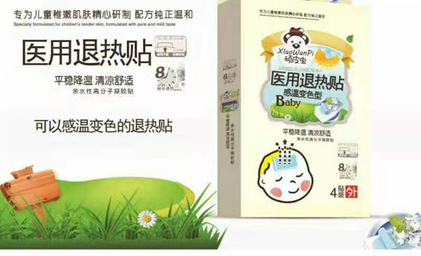 頑皮蟲(chóng)退熱貼.jpg 頑皮蟲(chóng)退熱貼.jpg