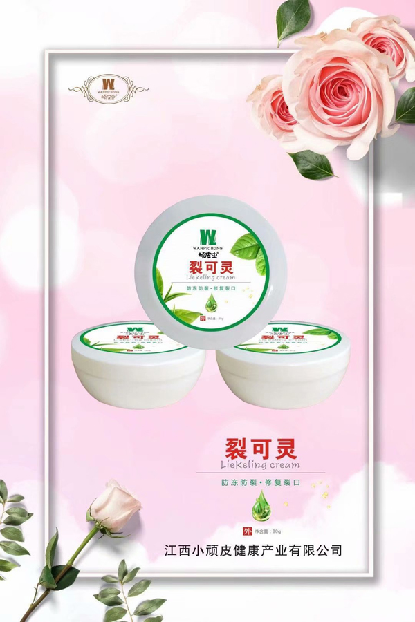 頑皮蟲(chóng)裂可靈.jpg 頑皮蟲(chóng)裂可靈.jpg