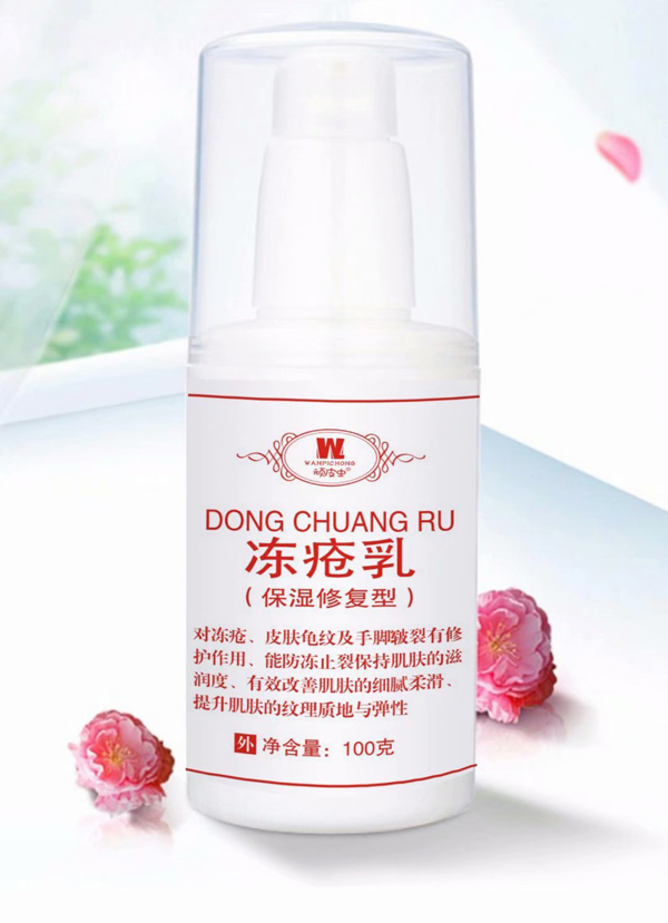 頑皮蟲(chóng)凍瘡乳.jpg 頑皮蟲(chóng)凍瘡乳.jpg
