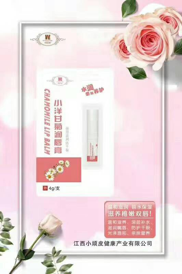 頑皮蟲小洋甘菊潤(rùn)唇膏.jpg 頑皮蟲小洋甘菊潤(rùn)唇膏.jpg