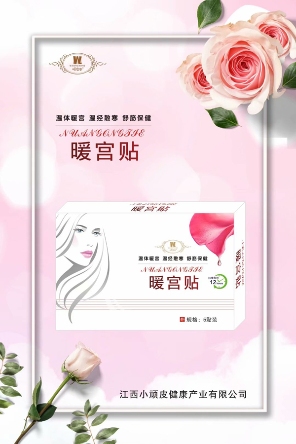 頑皮蟲(chóng)暖宮貼