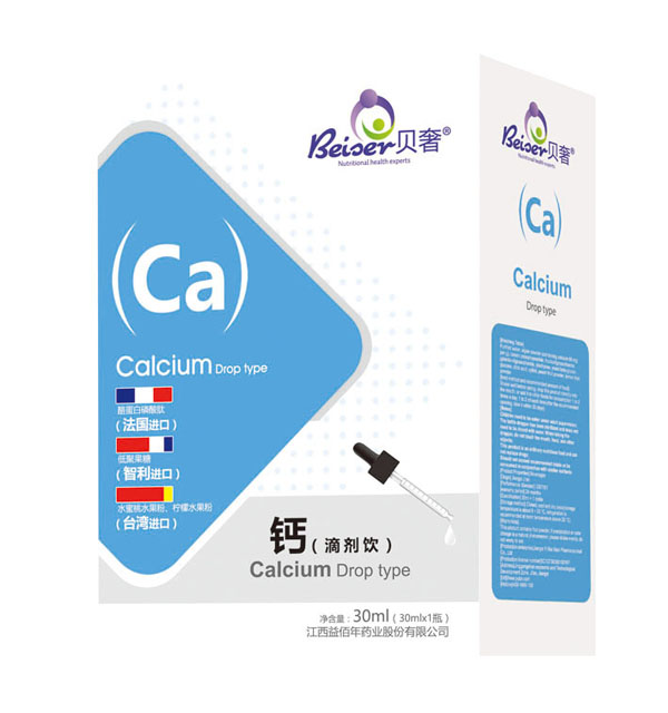 貝奢鈣(滴劑飲).jpg 貝奢鈣(滴劑飲).jpg