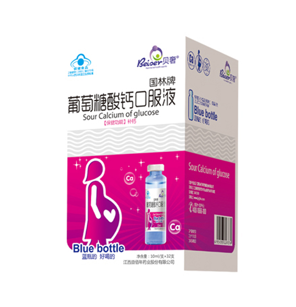 貝奢葡萄糖酸鈣口服液(人物裝).jpg 貝奢葡萄糖酸鈣口服液(人物裝).jpg