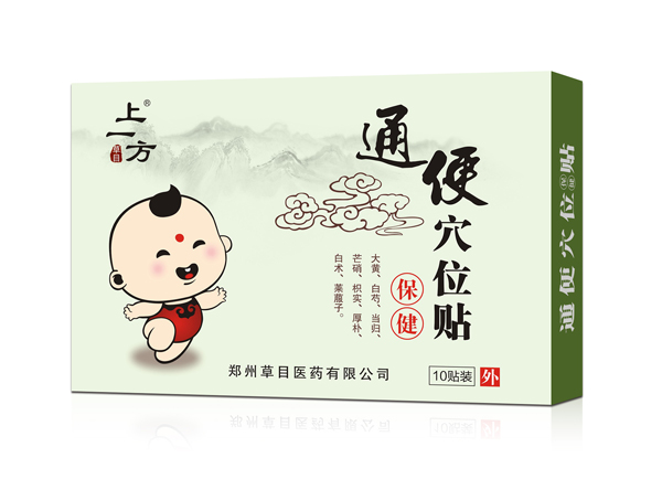 上一方通便穴位�.jpg 上一方通便穴位�.jpg