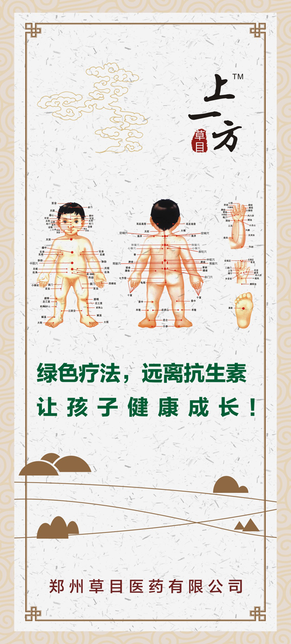 上一方穴位貼.jpg 上一方穴位貼.jpg