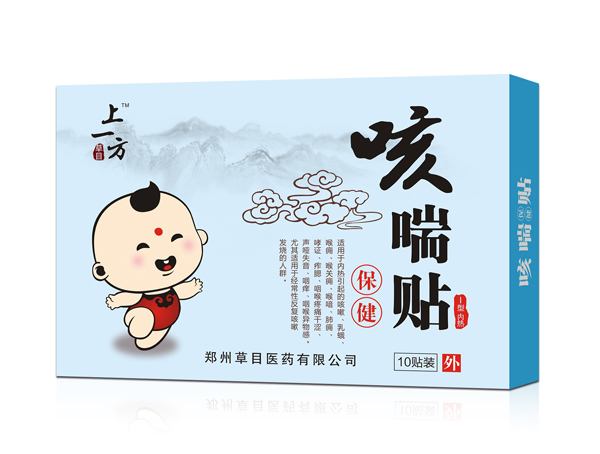 上一方咳喘貼 內(nèi)熱型