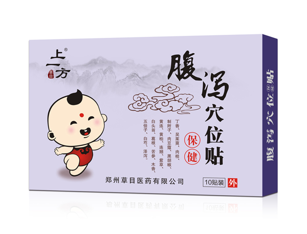 上一方腹瀉穴位貼