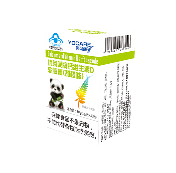 優(yōu)可康優(yōu)萊美牌鈣維生素D軟膠�.jpg 優(yōu)可康優(yōu)萊美牌鈣維生素D軟膠�.jpg