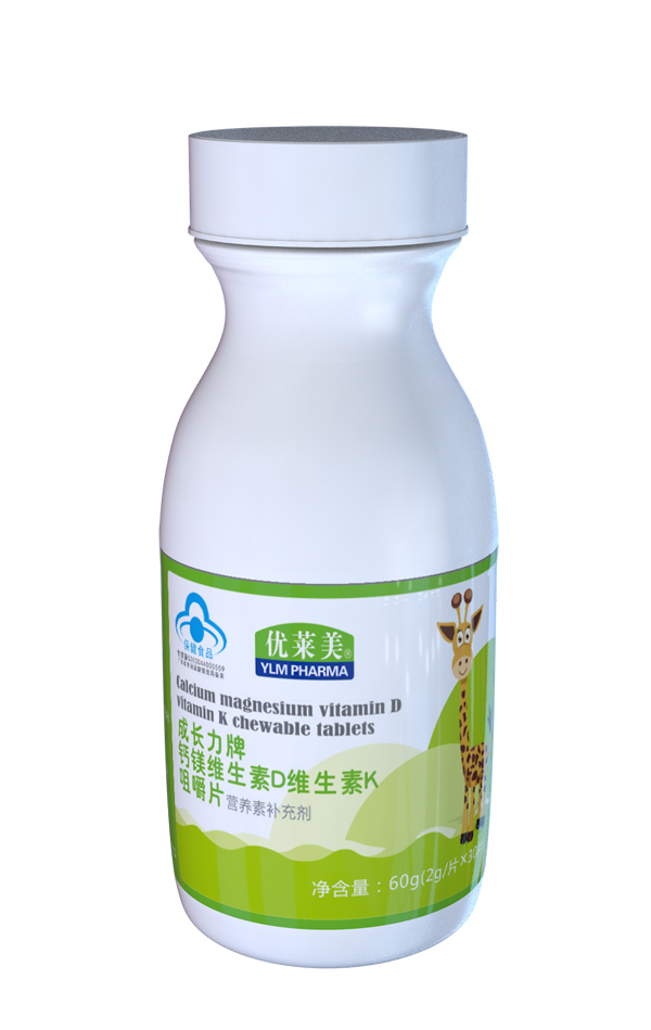 優(yōu)萊美成長(zhǎng)力牌鈣鎂維生素D維生素K咀嚼片 瓶裝.jpg 優(yōu)萊美成長(zhǎng)力牌鈣鎂維生素D維生素K咀嚼片 瓶裝.jpg