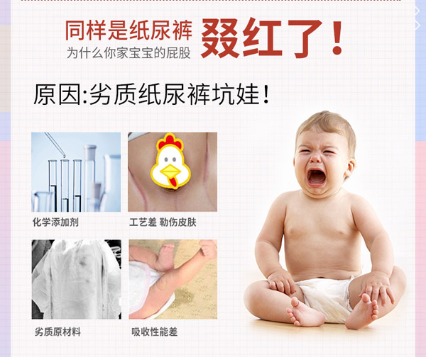 宜片無(wú)憂箱裝紙尿褲詳情_03.jpg