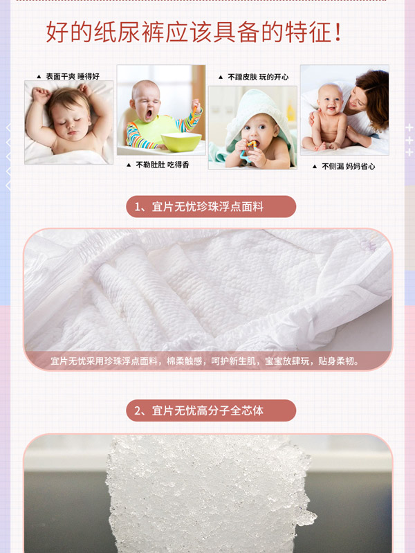 宜片無(wú)憂箱裝紙尿褲詳情_04.jpg