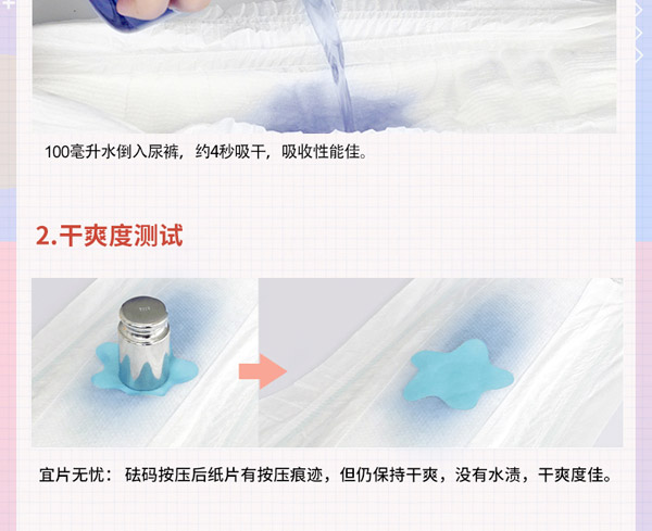 宜片無(wú)憂箱裝紙尿褲詳情_06.jpg