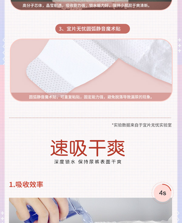 宜片無(wú)憂箱裝紙尿褲詳情_05.jpg
