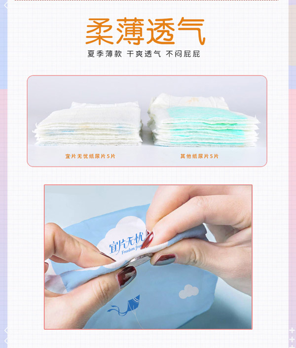 宜片無憂箱裝紙尿片詳情_07.jpg