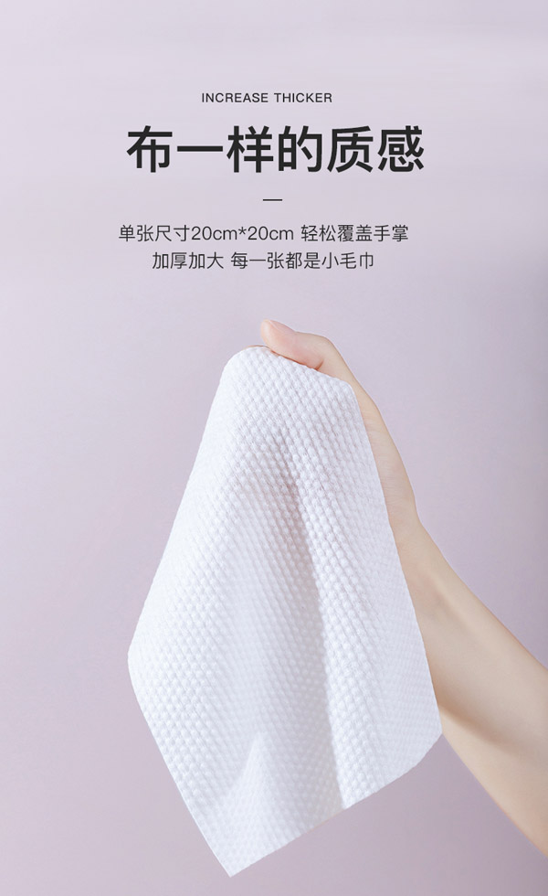抽取式棉柔巾_06.jpg