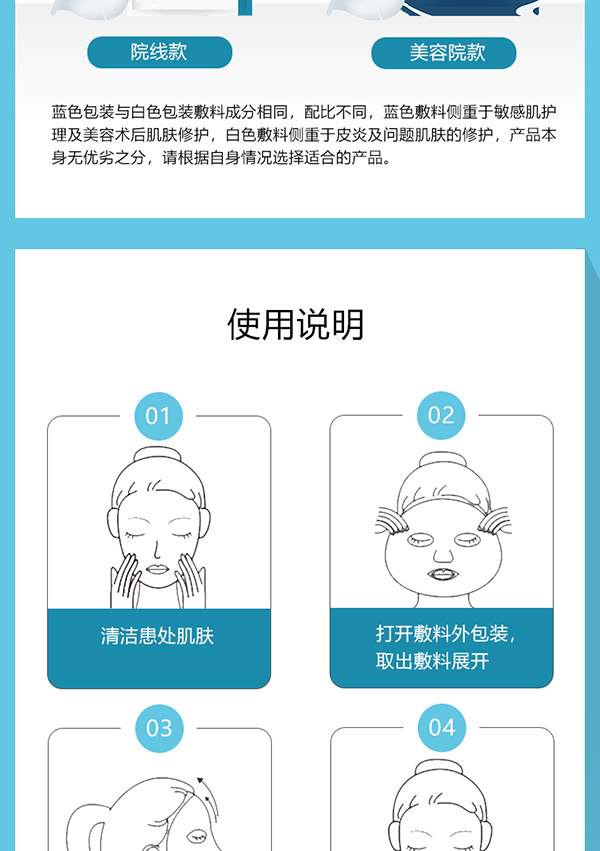 綻妍皮膚修護(hù)敷料(白膜面膜)14.jpg