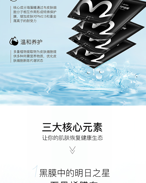 綻妍黑晶修護(hù)面膜4.jpg