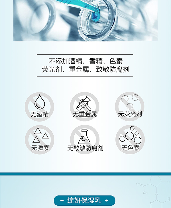 綻妍皮膚保濕修護(hù)敷料(保濕乳)10.jpg
