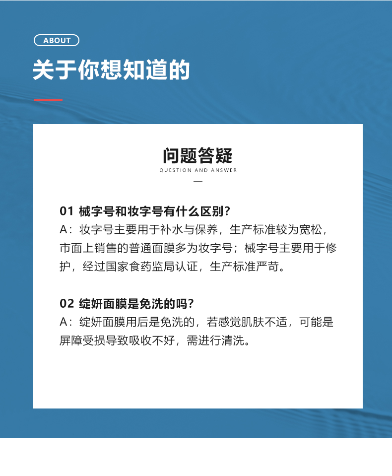 綻妍皮膚修護(hù)敷料(藍(lán)膜面膜)10.jpg
