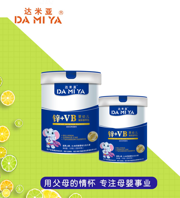 達(dá)米亞鋅+VB營養(yǎng)�.jpg 達(dá)米亞鋅+VB營養(yǎng)�.jpg