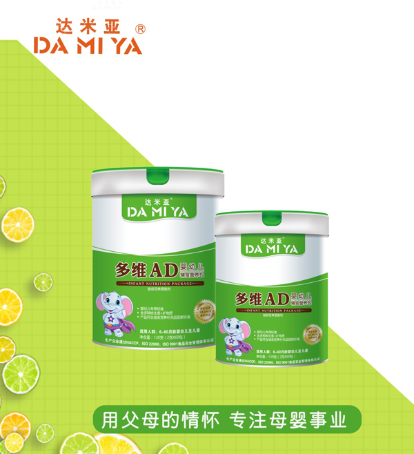 達(dá)米亞多維AD營養(yǎng)�.jpg 達(dá)米亞多維AD營養(yǎng)�.jpg
