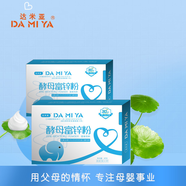 達米亞酵母富鋅粉