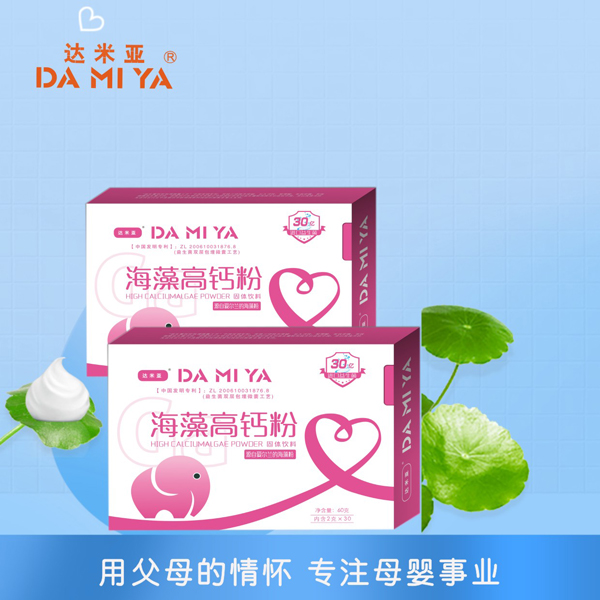 達米亞海藻高鈣粉