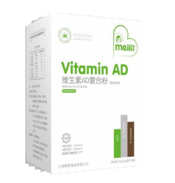 梅黎維生素AD復(fù)合粉