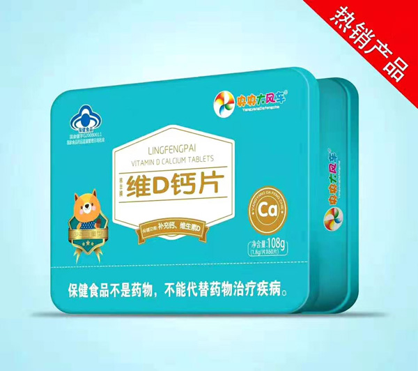 央央大風(fēng)車維D鈣片.jpg 央央大風(fēng)車維D鈣片.jpg