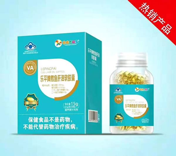 央央大風(fēng)車樂(lè)平牌鱈魚(yú)肝油軟膠囊.jpg 央央大風(fēng)車樂(lè)平牌鱈魚(yú)肝油軟膠囊.jpg
