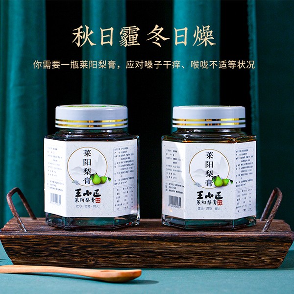 王小匠萊陽(yáng)梨膏4