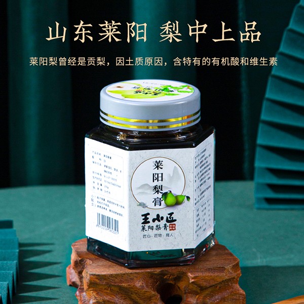 王小匠萊陽(yáng)梨膏5