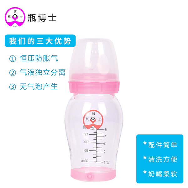 瓶博士高硼硅透明寬口玻璃奶瓶150ml 粉色 (2).jpg